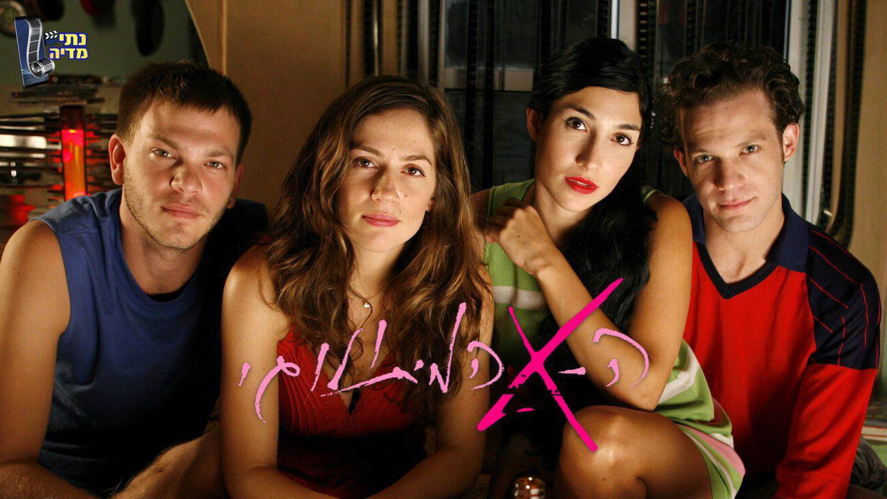 Ha-Ex Ha-Mitologi backdrop