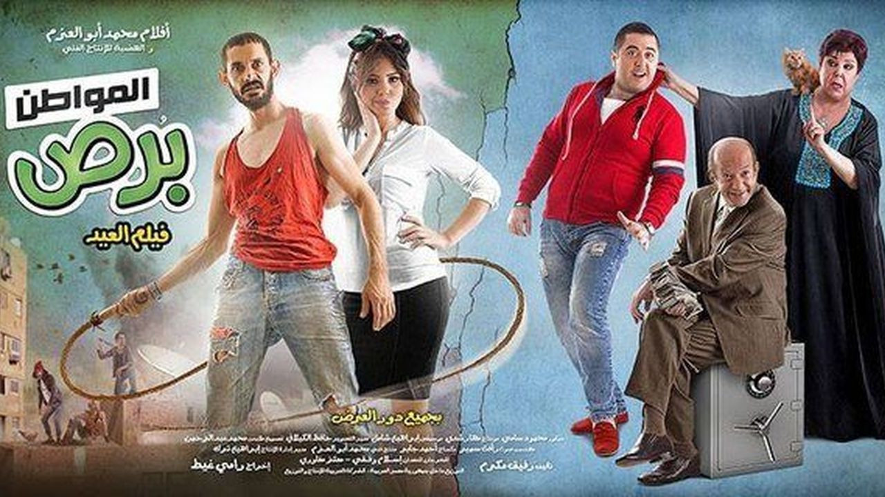 The Citizen Gecko backdrop