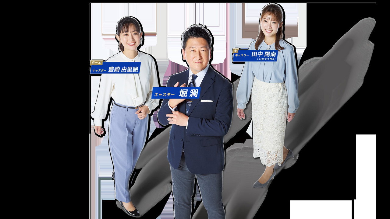 堀潤 Ｌｉｖｅ Ｊｕｎｃｔｉｏｎ backdrop