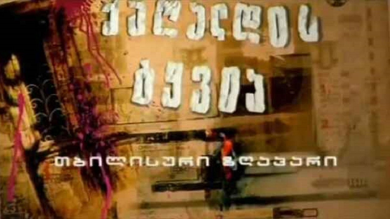 Paper bullet backdrop