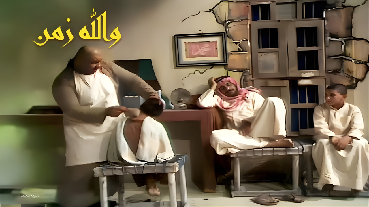 Operetta, Oh Time backdrop