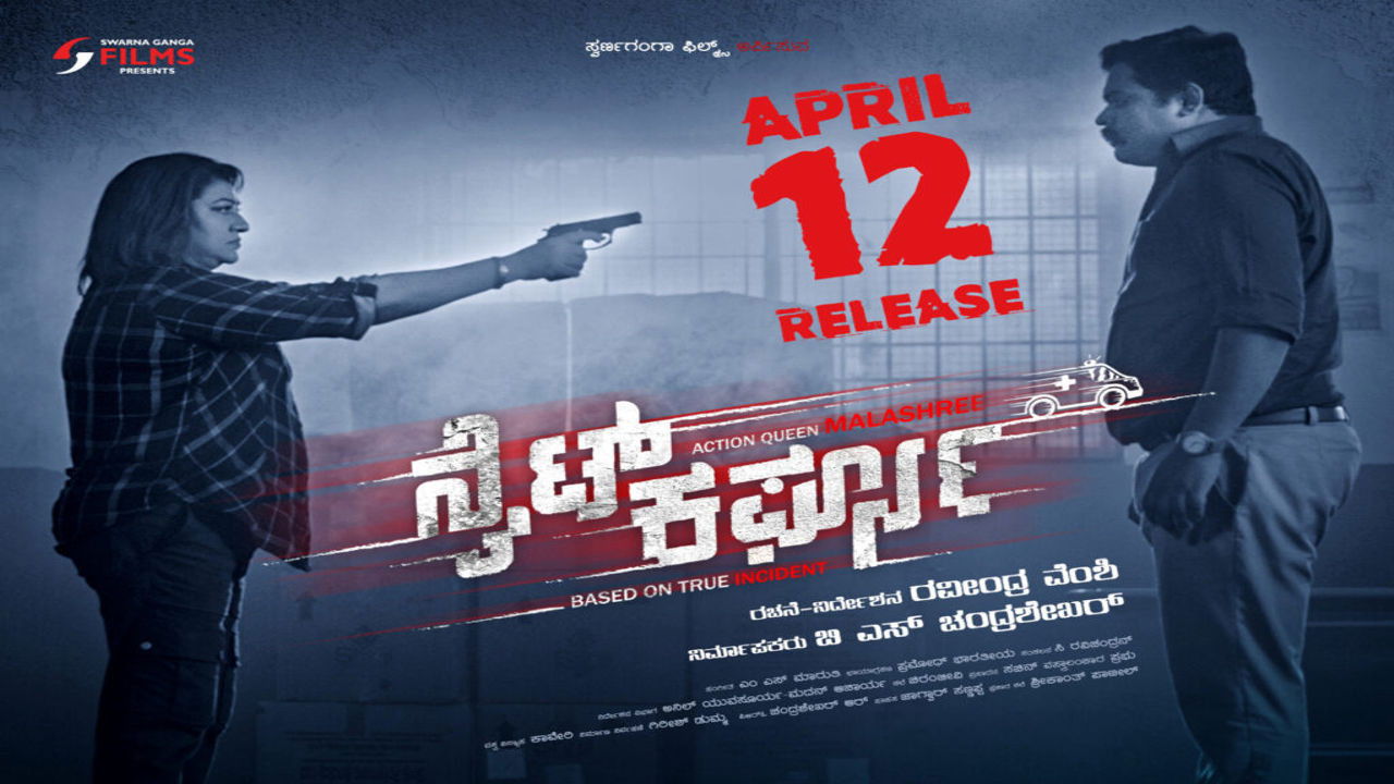 Night Curfew backdrop