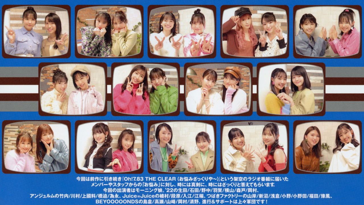 Hello! Project DVD Magazine Vol.74 backdrop