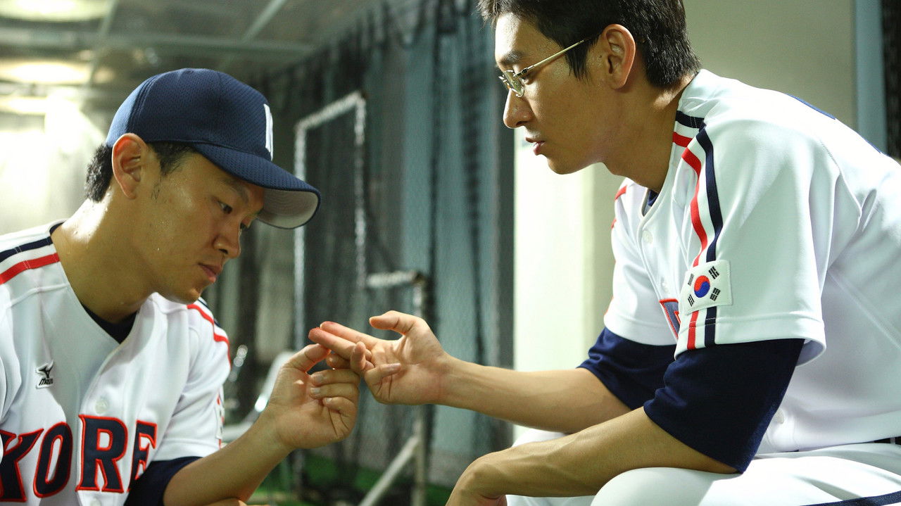 Perfect Game backdrop