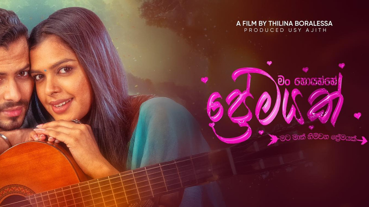 Man Hoyanne Premayak backdrop