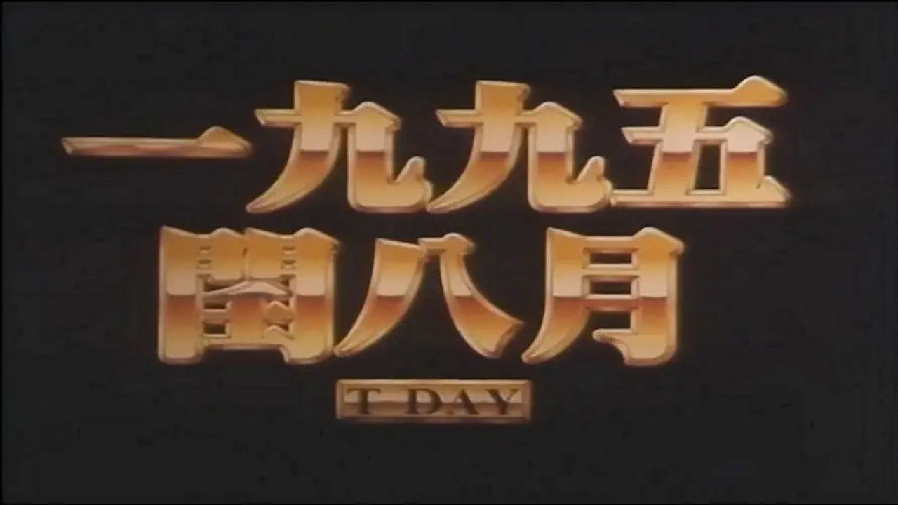 The Warning of Taiwan Strait War backdrop