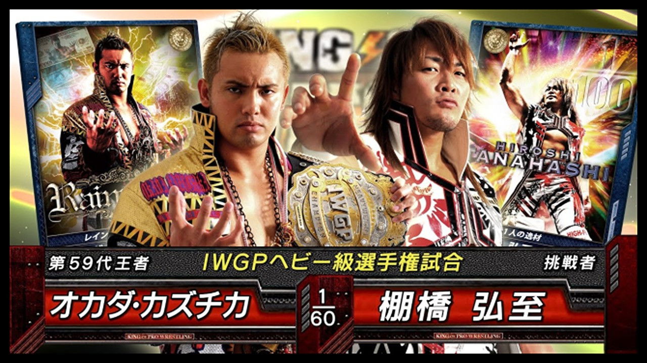 NJPW King of Pro-Wrestling 2013 backdrop