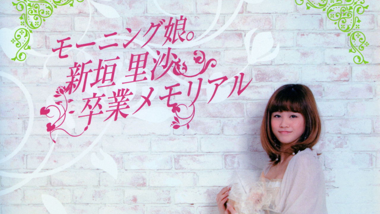 Morning Musume. Niigaki Risa Sotsugyou Memorial backdrop