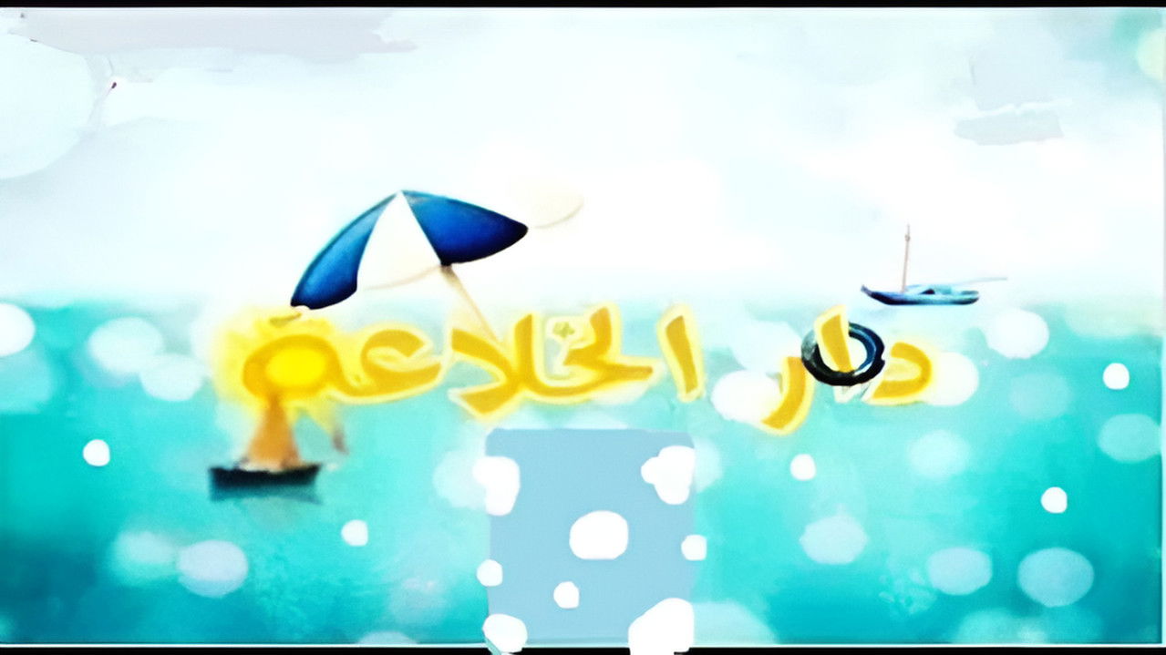 Dar Lekhlaa backdrop