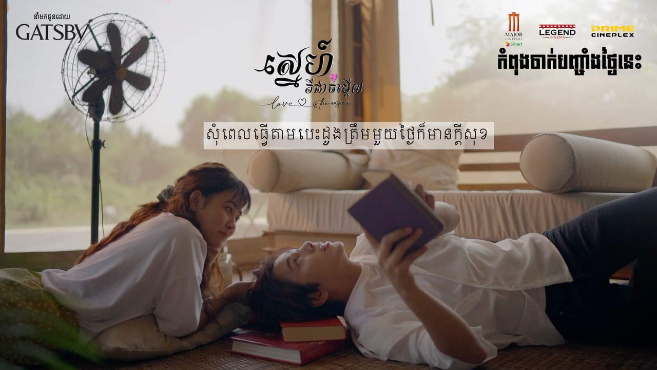 Love is the Answer backdrop