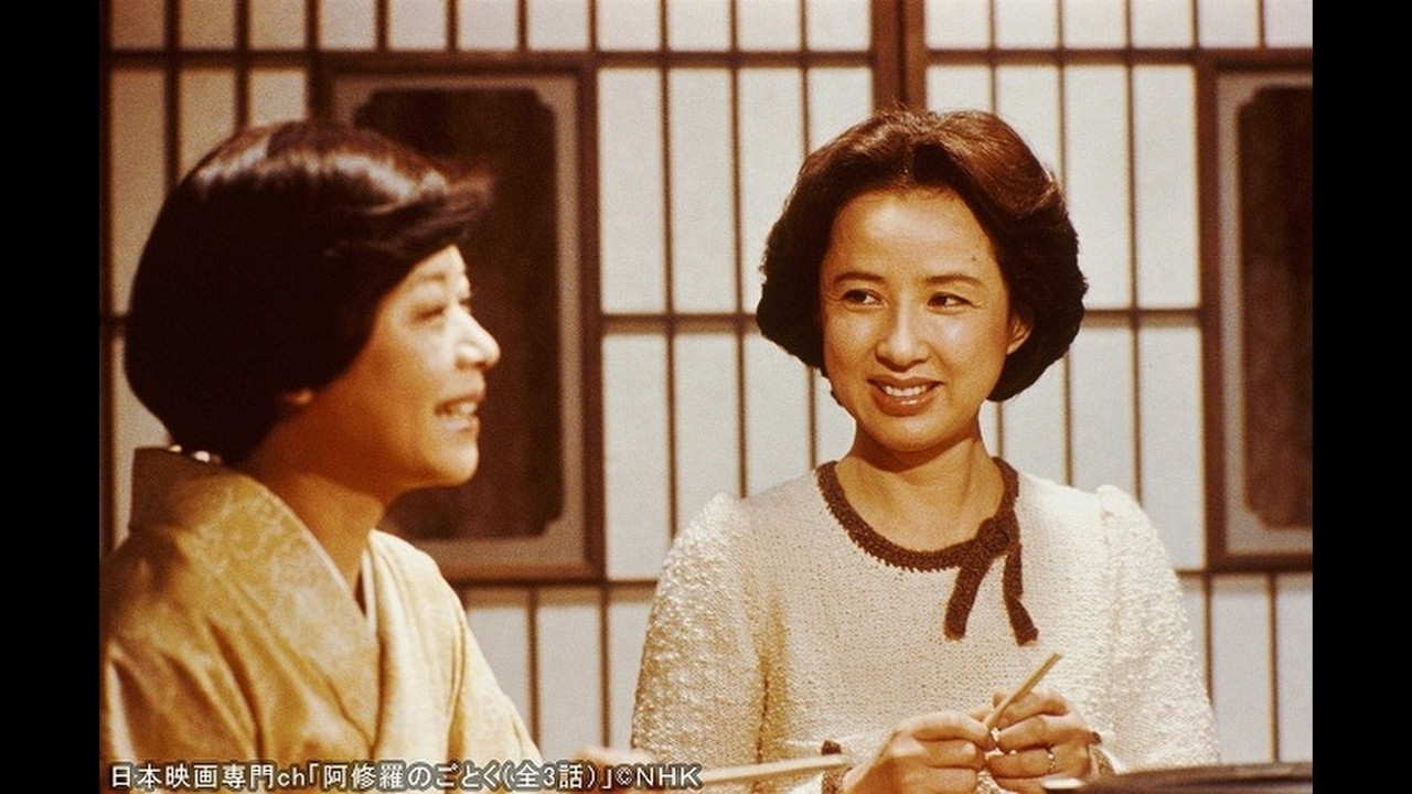 Ashura no Gotoku backdrop