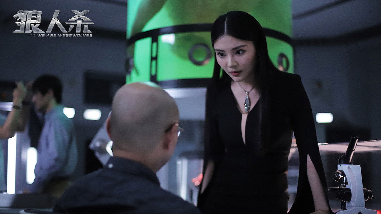 We Are Werewolves backdrop