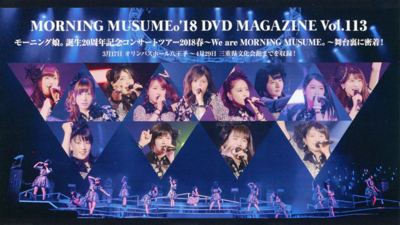 Morning Musume.'18 DVD Magazine Vol.113 backdrop