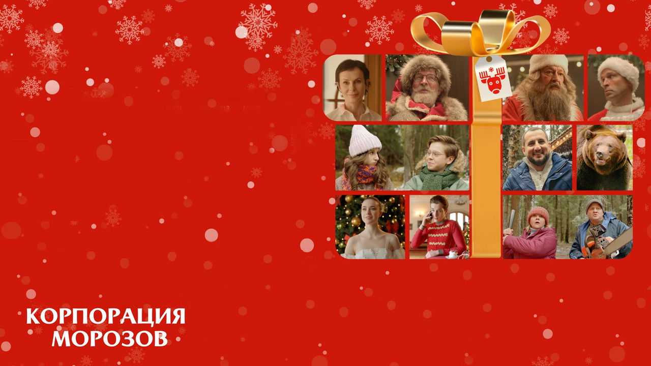 Morozov Corporation backdrop