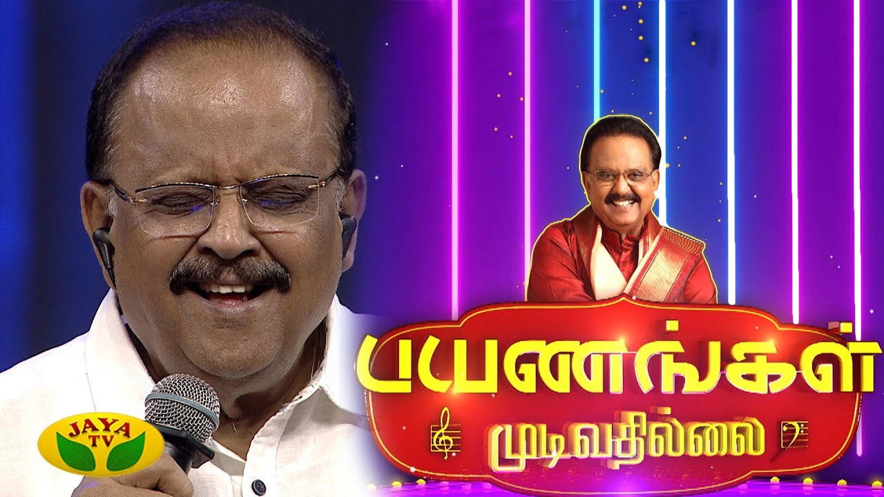 Payanangal Mudivathilai backdrop