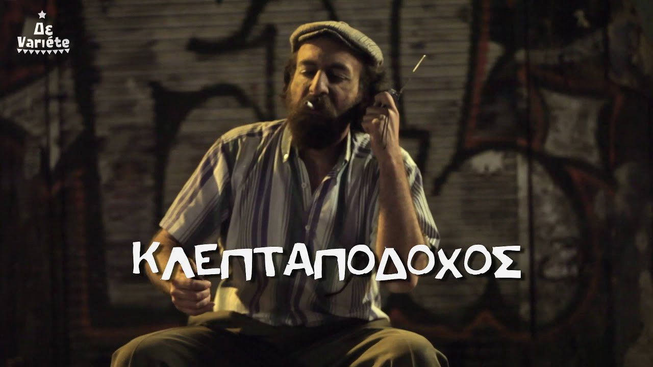 The Stealer backdrop