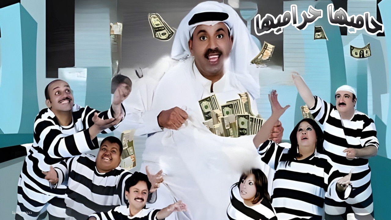 The Guardian is the Thief backdrop