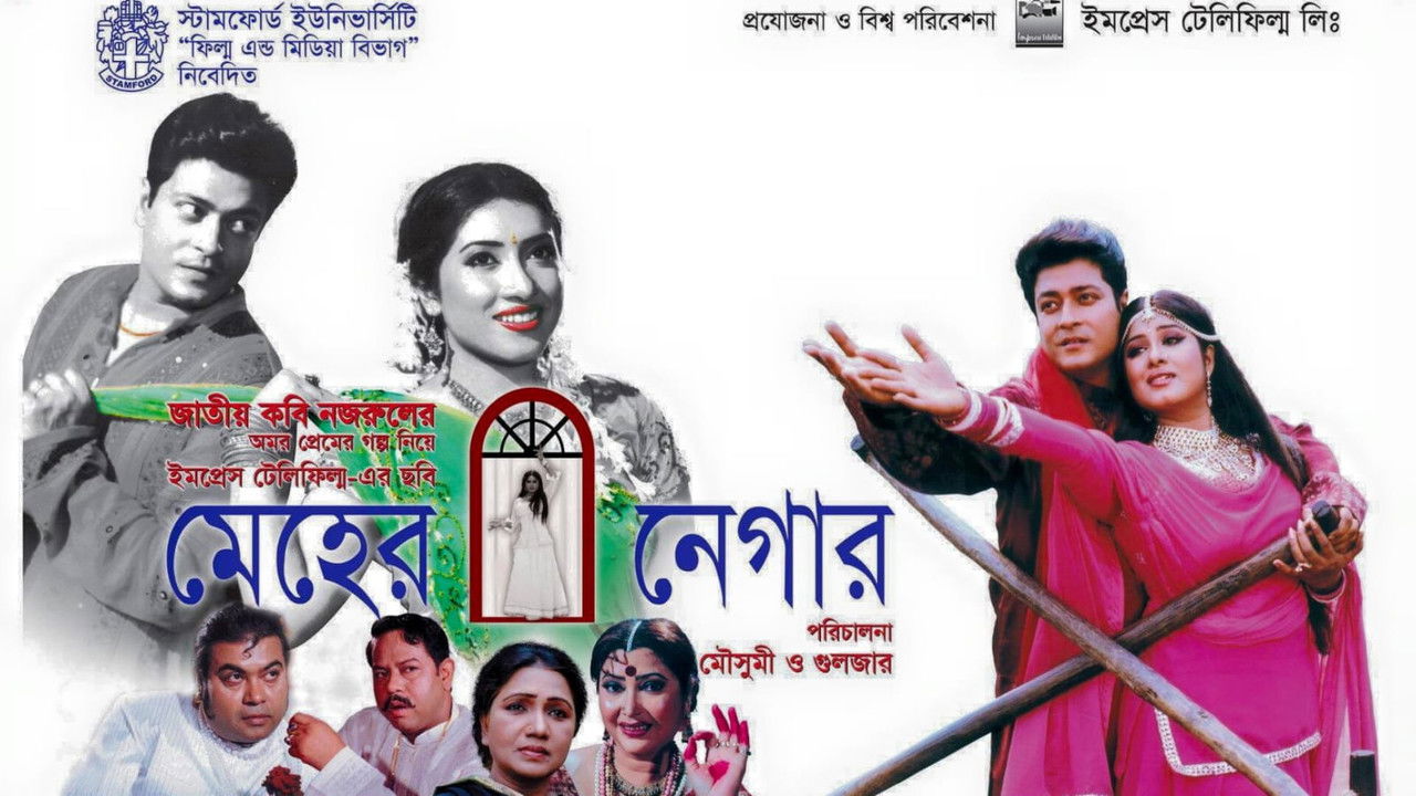 Meher Negar backdrop