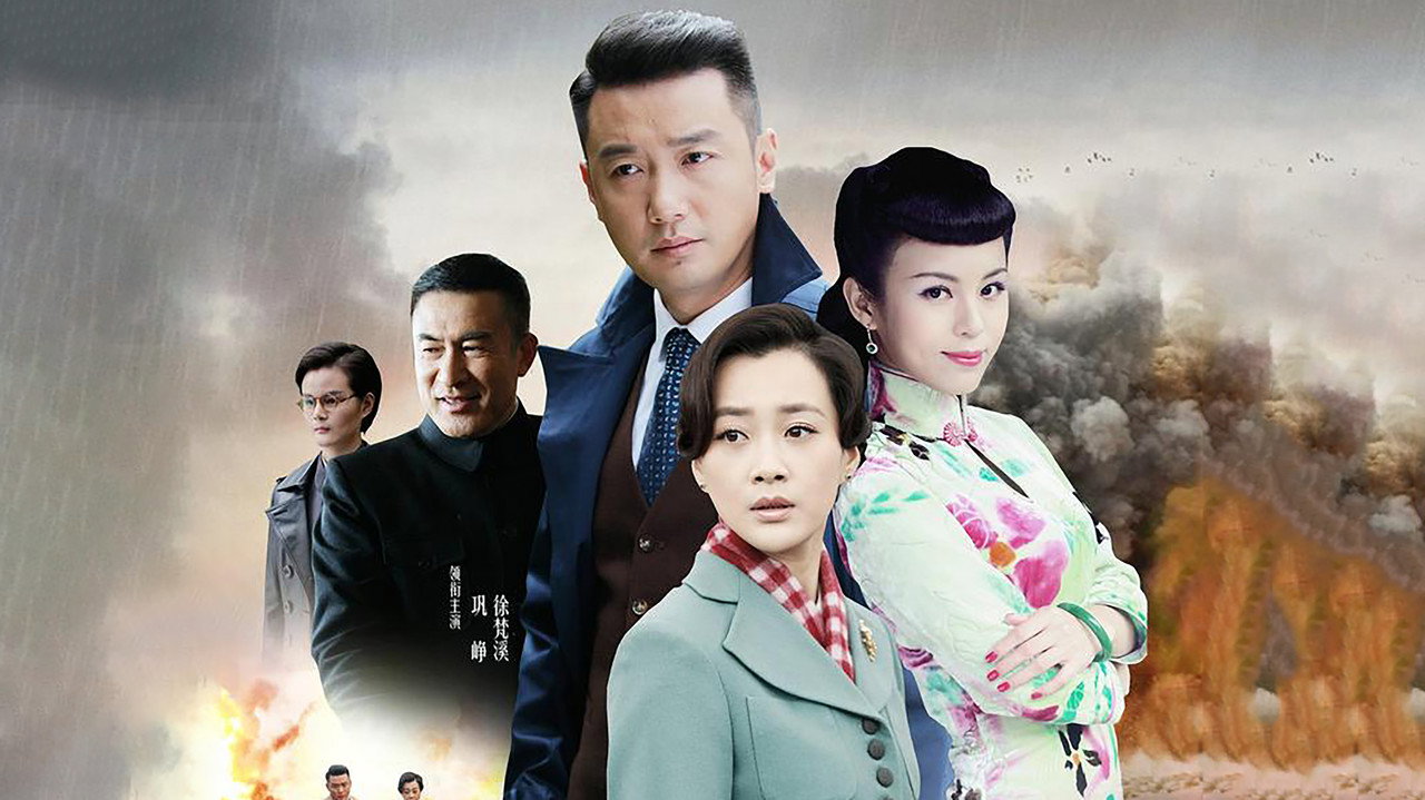 My Love Hit the War backdrop