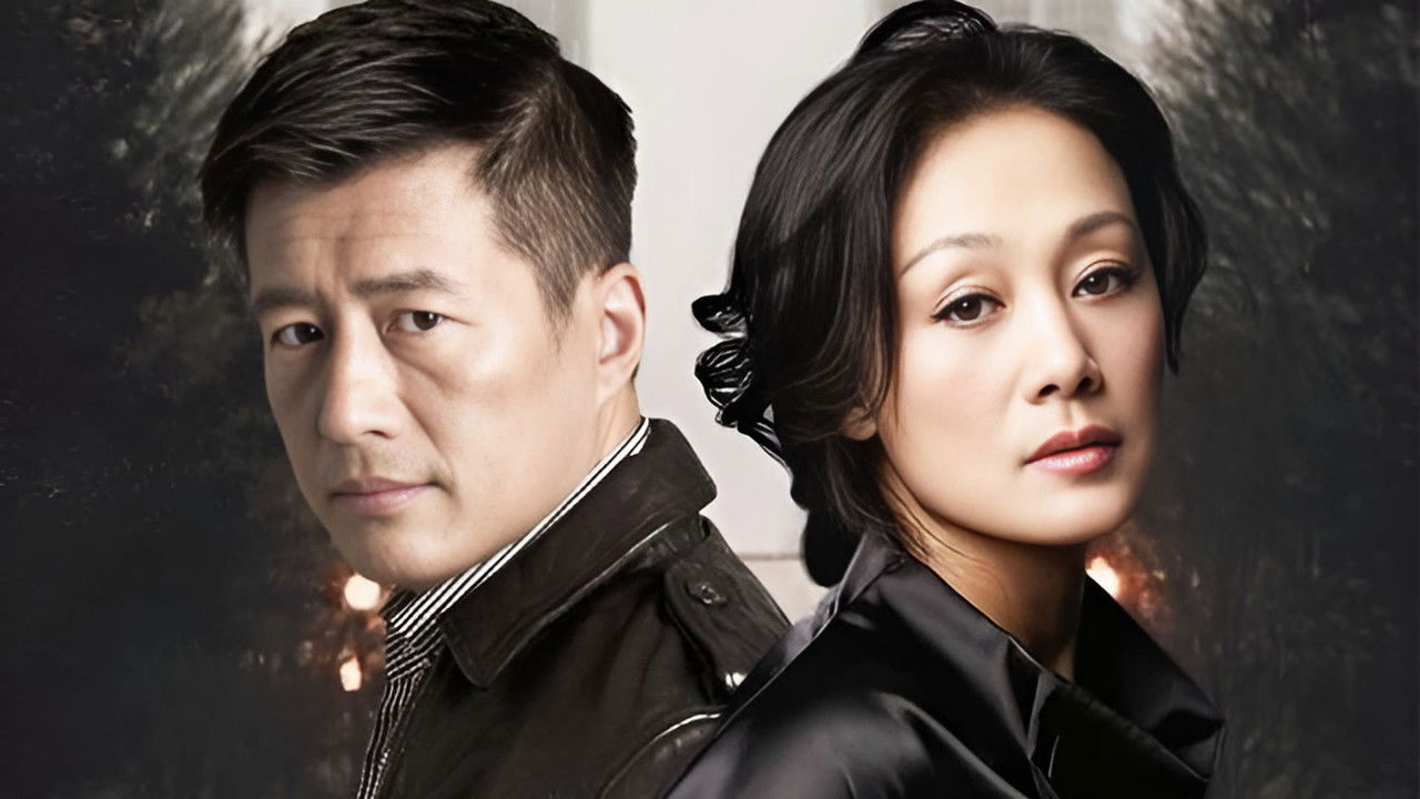 爱本无罪 backdrop