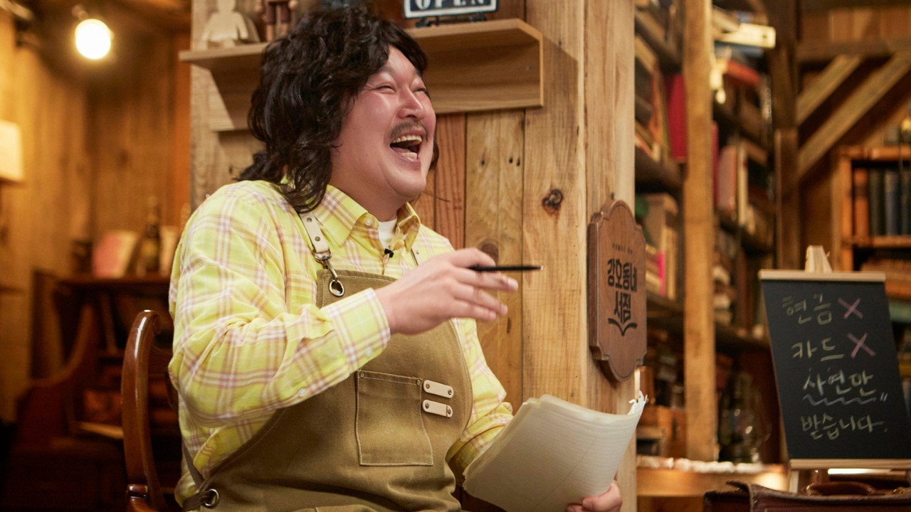Gangho Neighborhood Bookstore backdrop