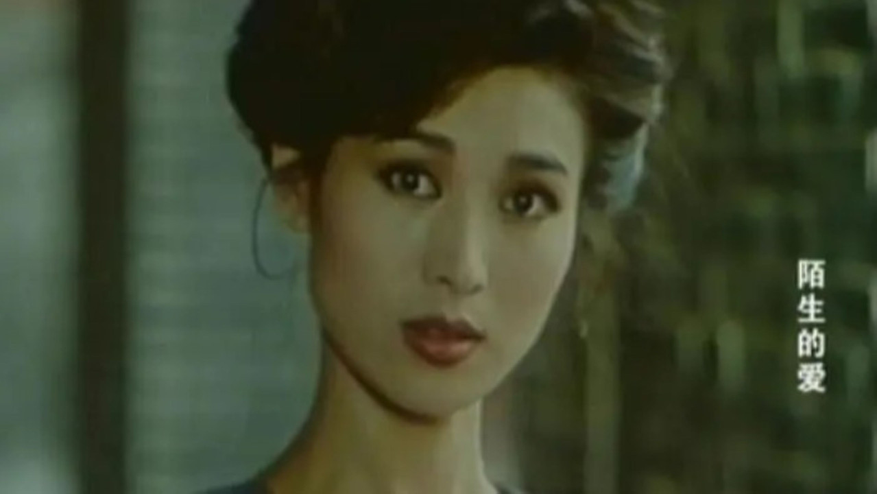 陌生的爱 backdrop