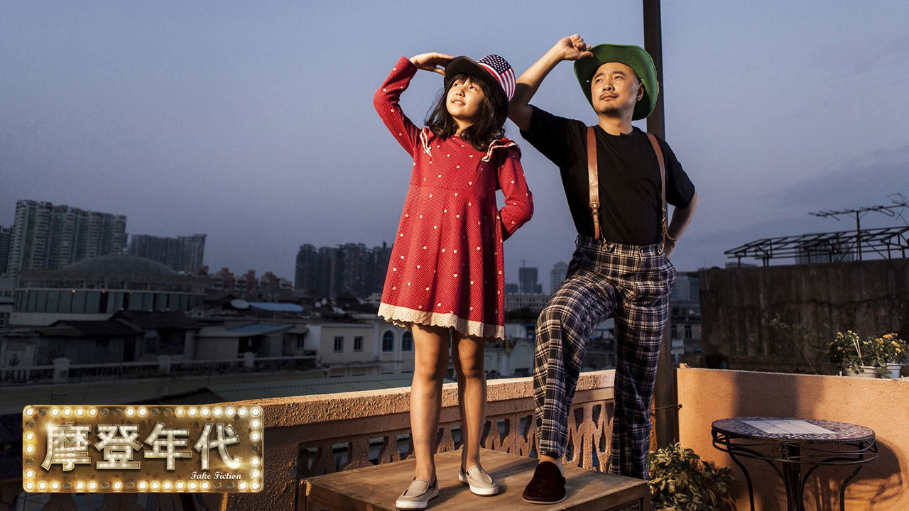 Fake Fiction backdrop