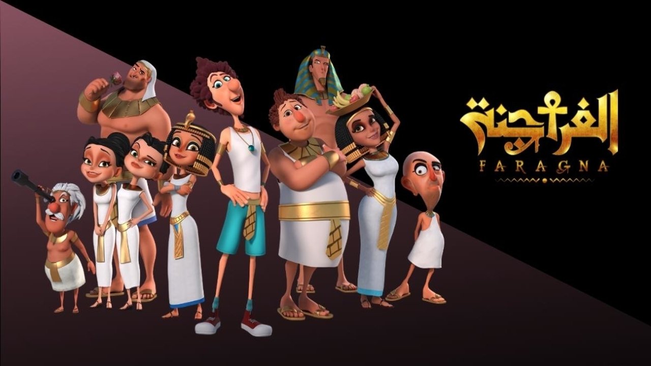 الفراجنة كامل backdrop