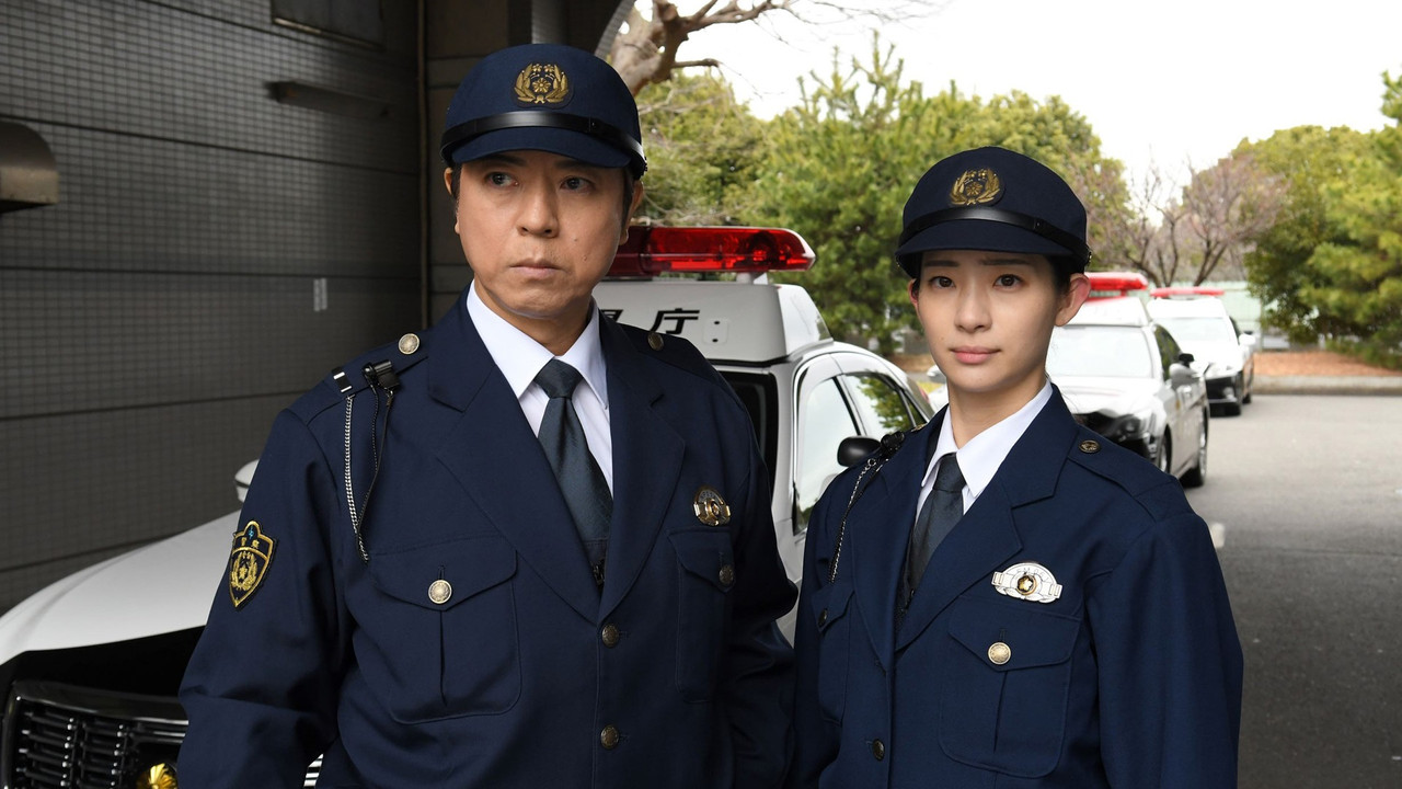 Bankake ~ Metropolitan Police Department Automobile Police Unit backdrop