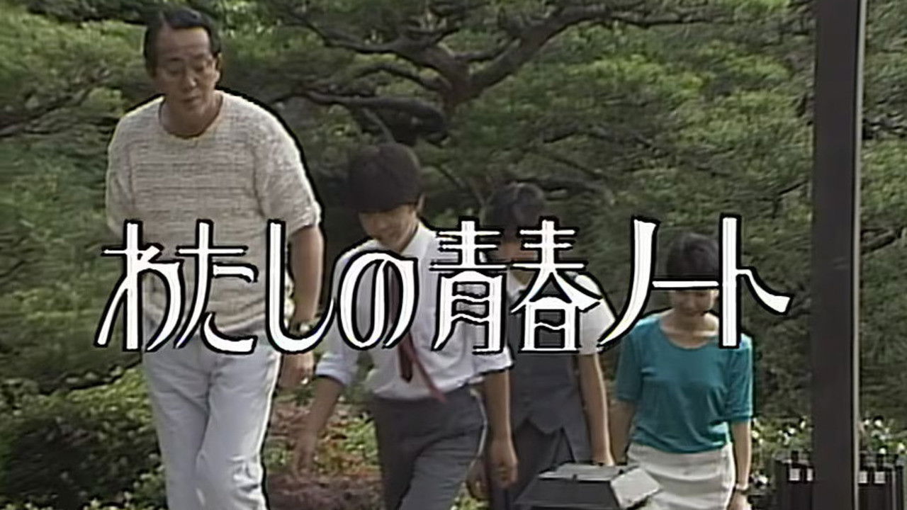 Watashi no Seishun Note backdrop