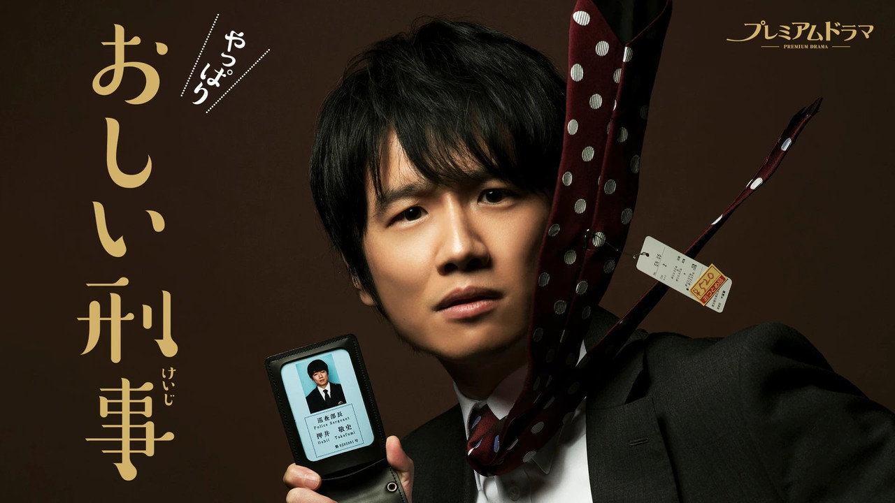 So Close! Detective Oshii backdrop