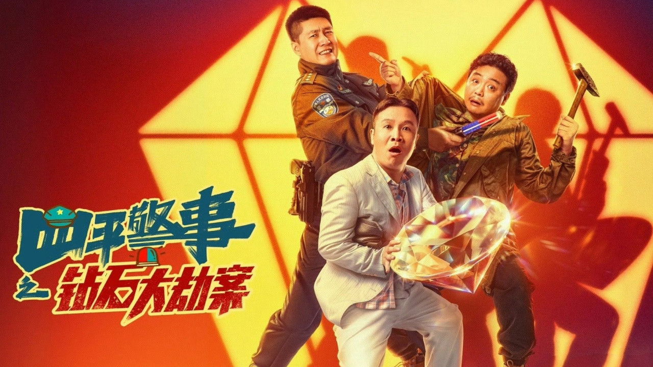 The Diamond Heist backdrop