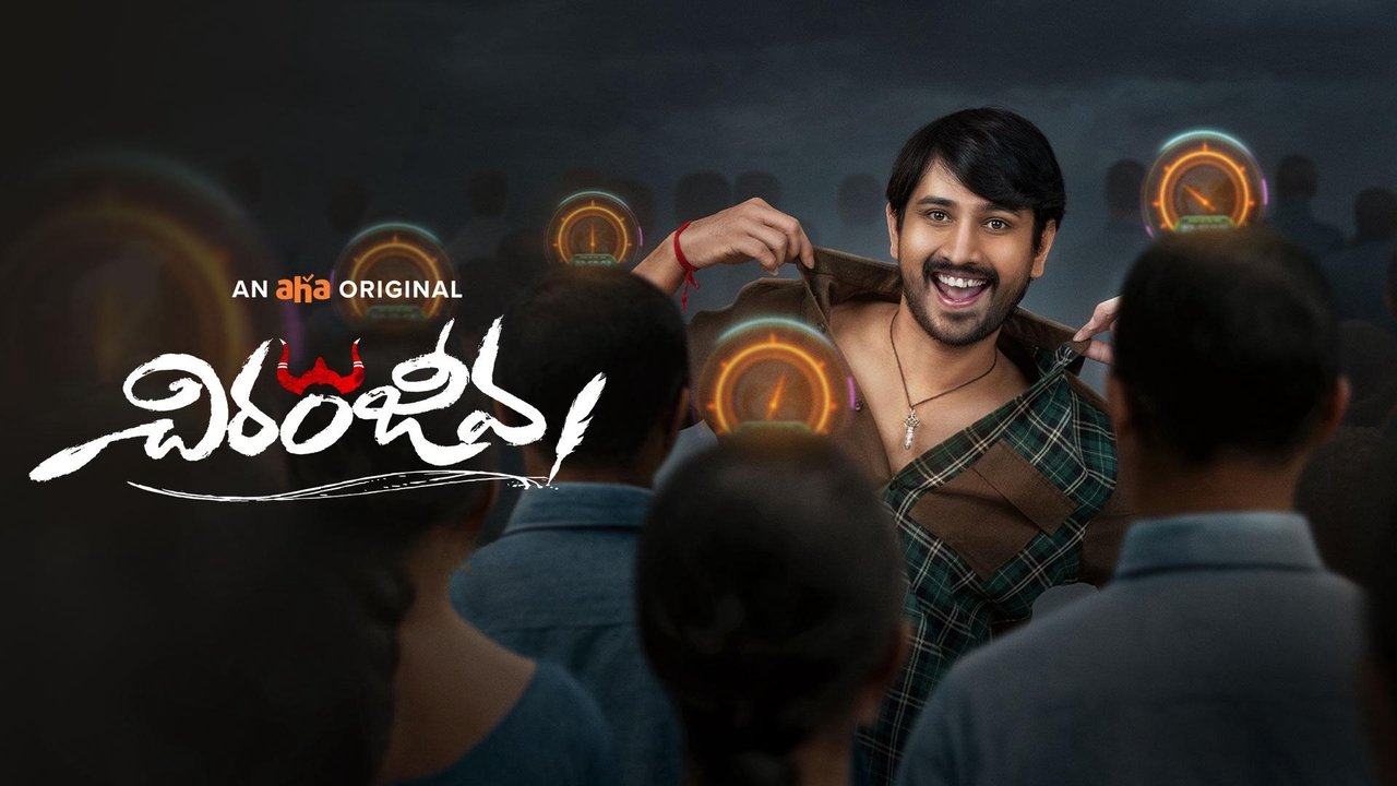 Chiranjeeva backdrop