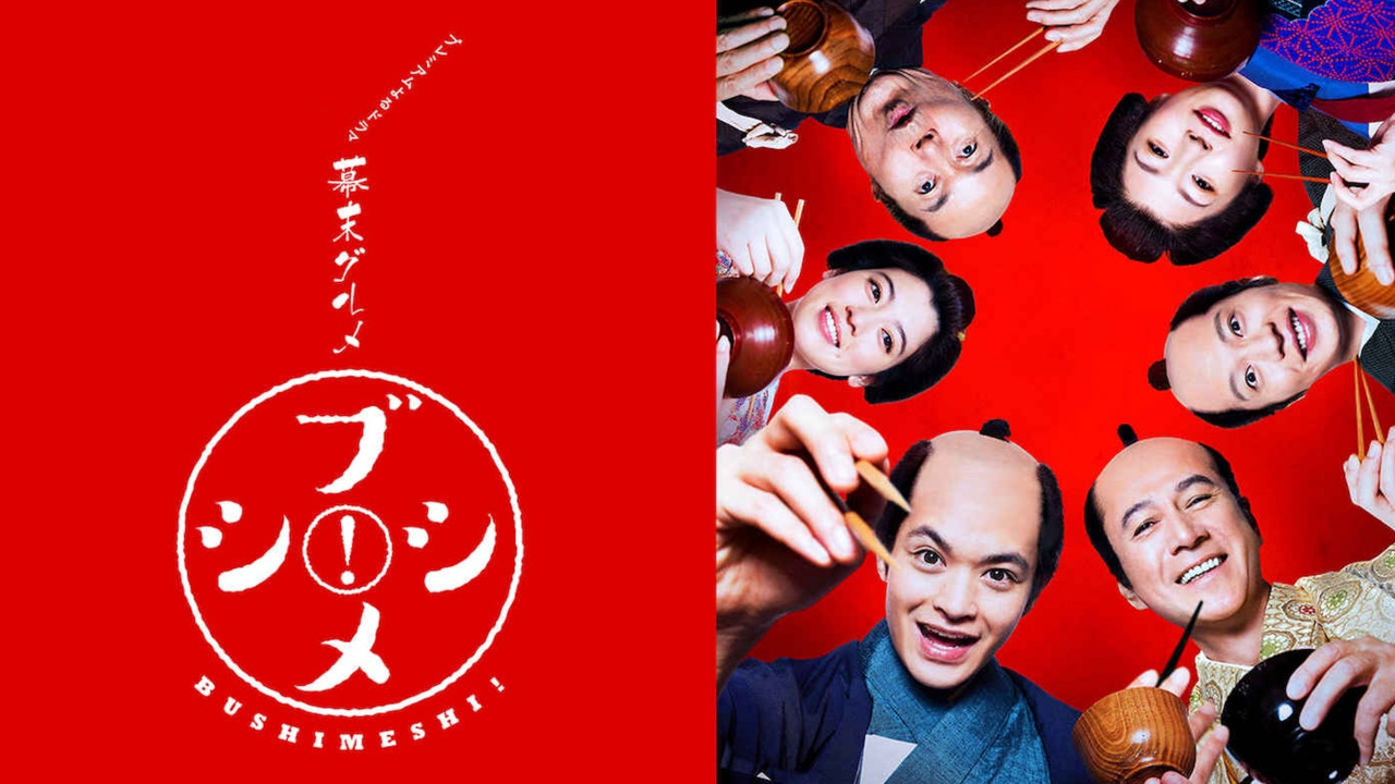 Bushimeshi!--The Samurai Cook backdrop