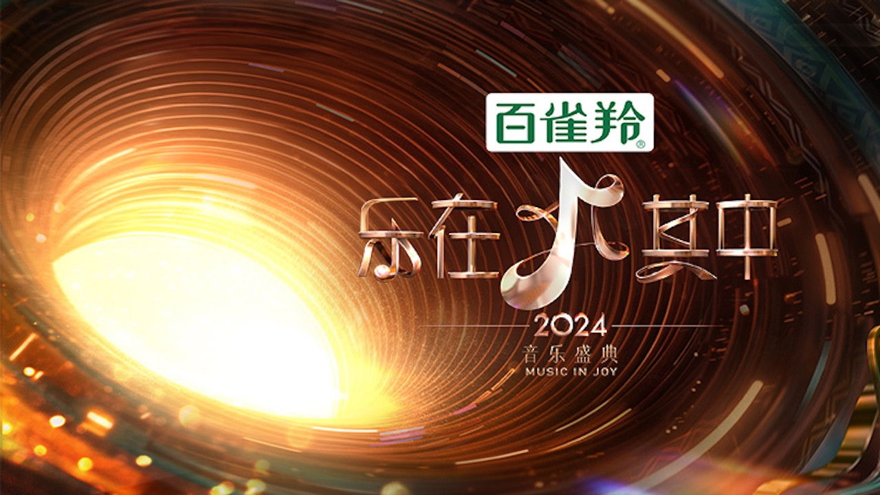 Music in Joy backdrop