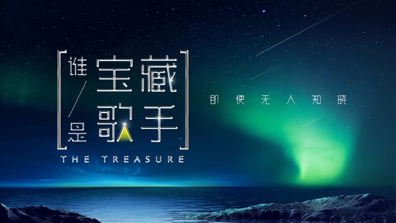 The Treasure backdrop
