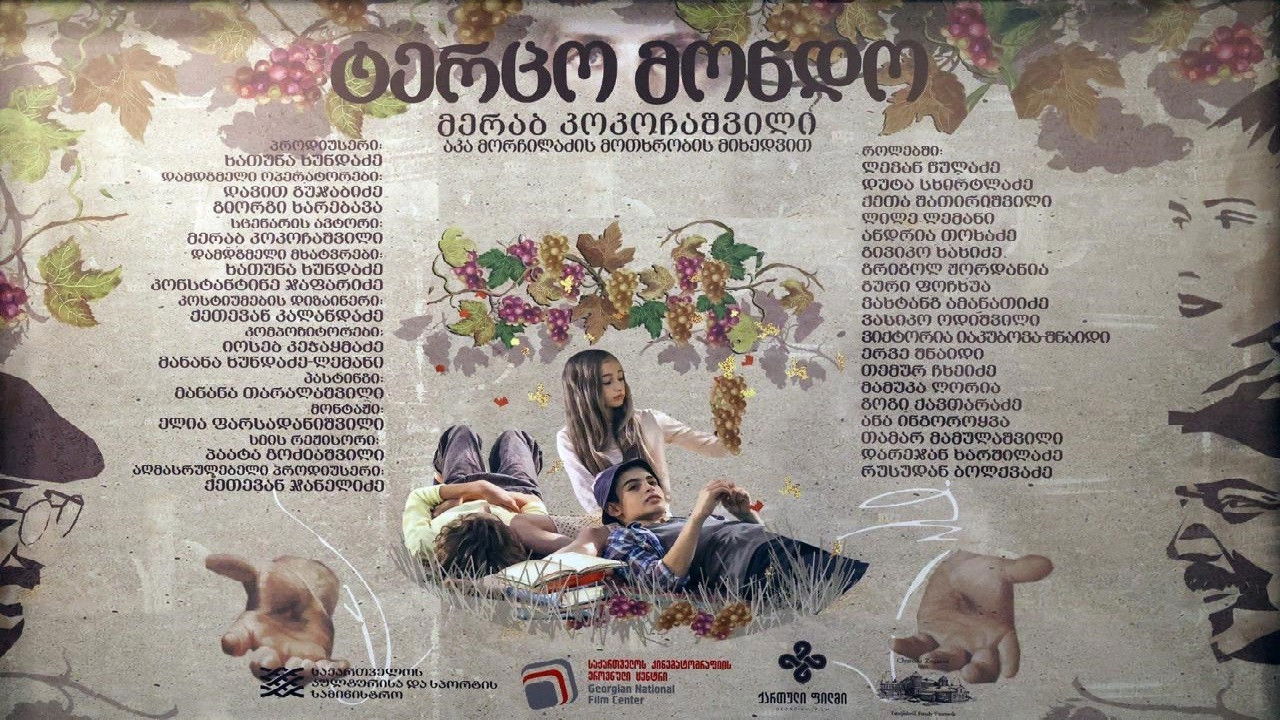 Terzo Mondo backdrop