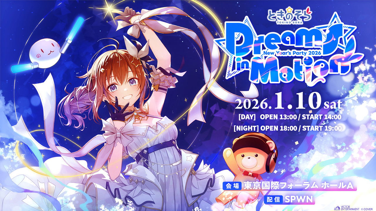 Tokino Sora New Year’s Party 2026 “Dreams in Motion” backdrop
