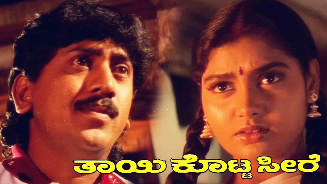 Thayi Kotta Seere backdrop