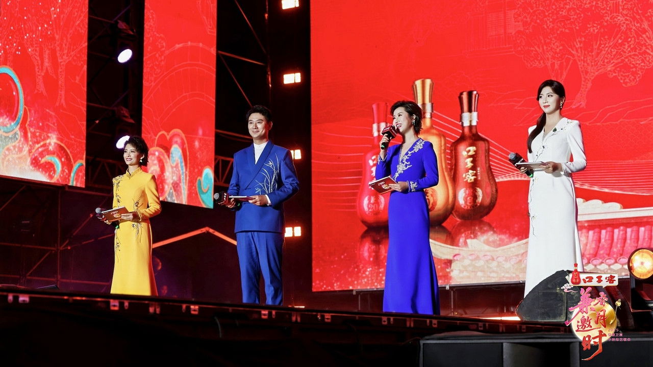 2025安徽卫视中秋综艺歌会 backdrop