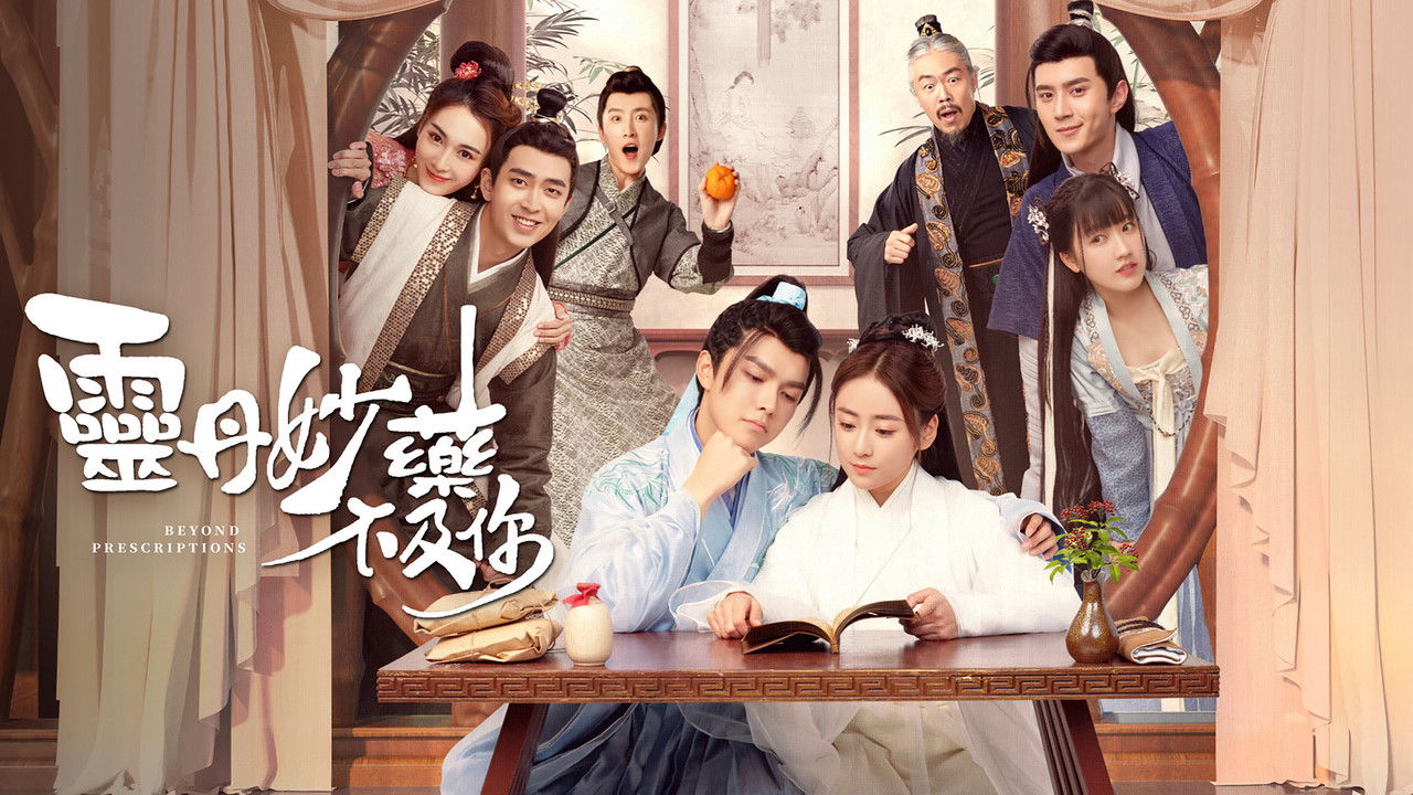 Beyond Prescriptions backdrop