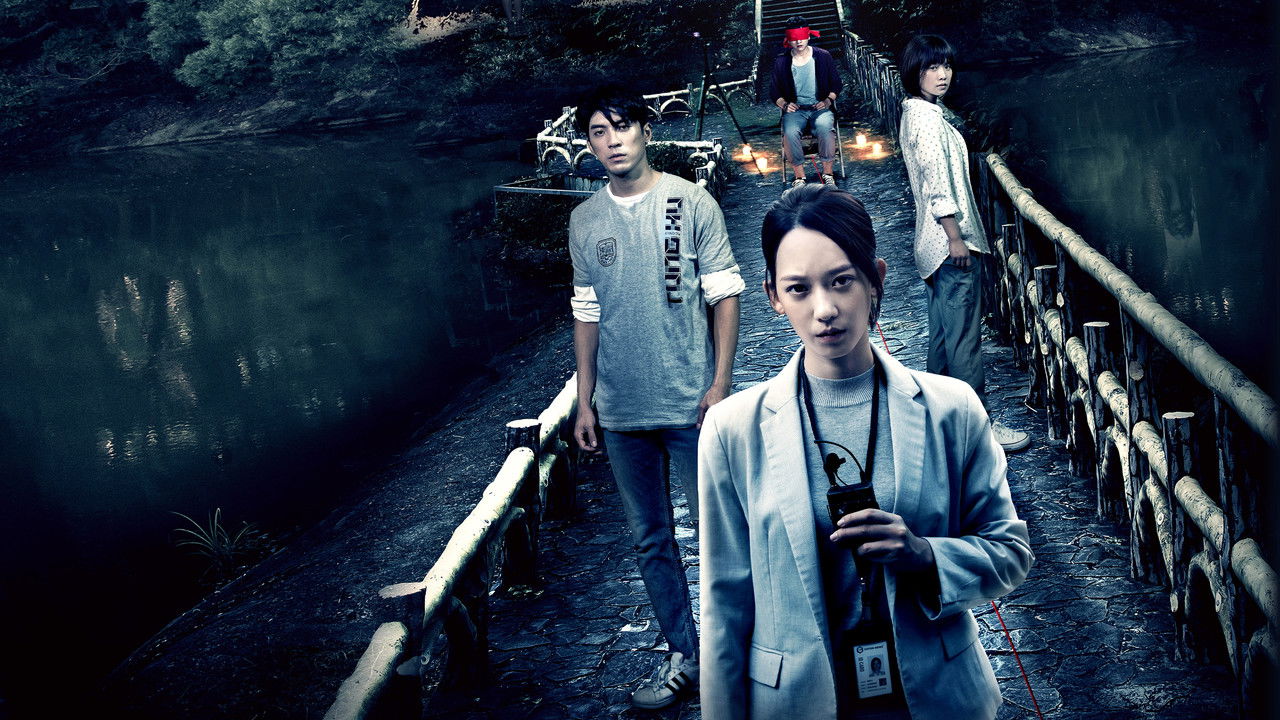 The Bridge Curse backdrop