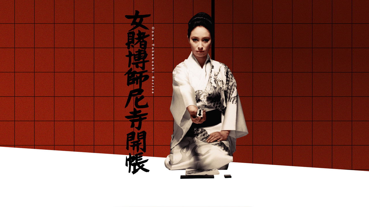 Woman Gambler and the Nun backdrop