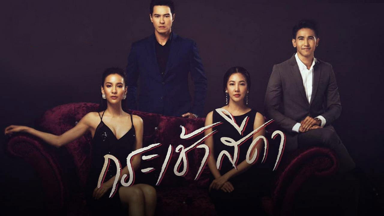 Krachao Seeda backdrop