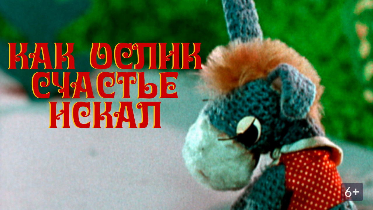 How the Donkey Sought Happiness backdrop