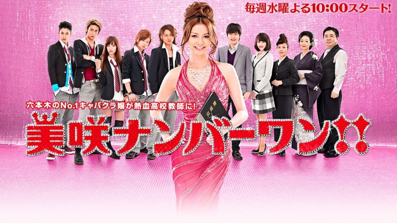 Misaki Number One!! backdrop