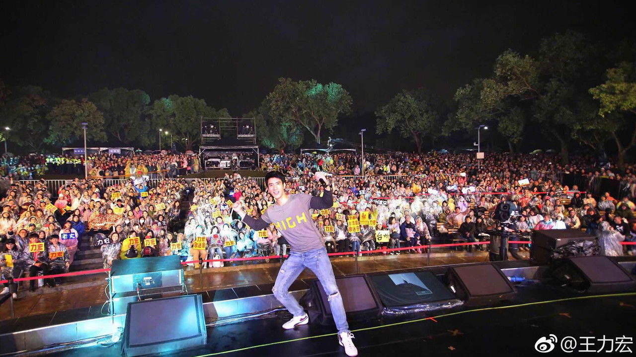 王力宏.2019.福利秀 backdrop