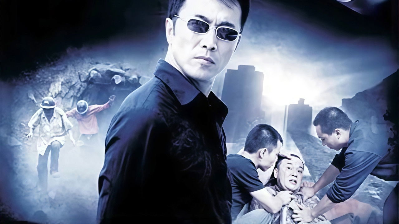 落泪成金 backdrop