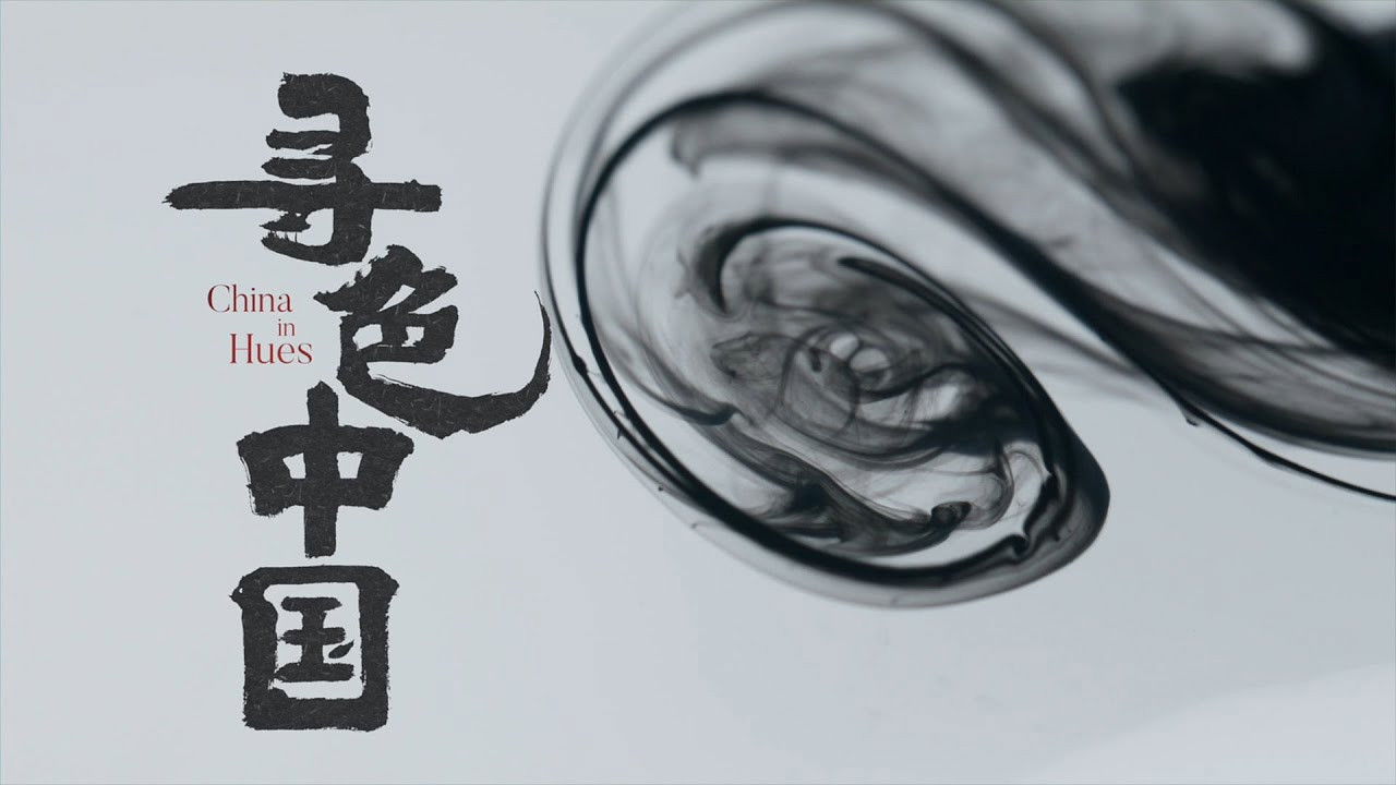 寻色中国 backdrop