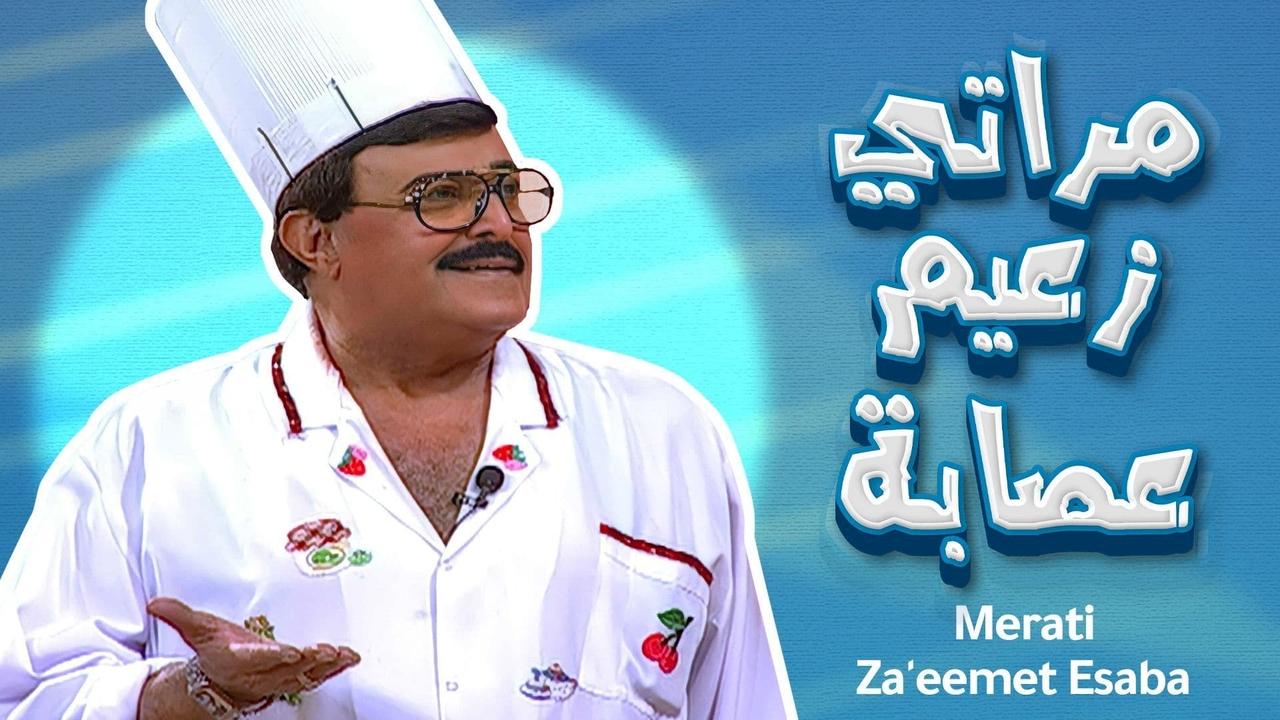 My Wife Is a Gang Boss backdrop